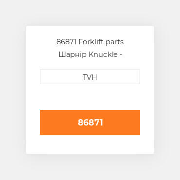 86871 Forklift parts Шарнір Knuckle - Steering