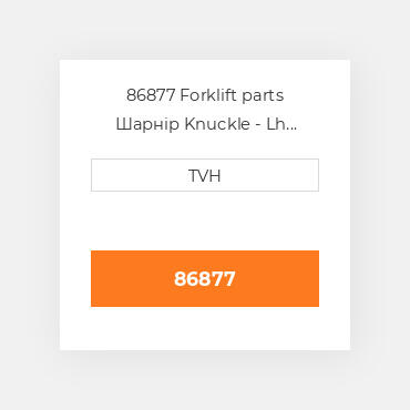 86877 Forklift parts Шарнір Knuckle - Lh Steering Complete