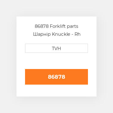 86878 Forklift parts Шарнір Knuckle - Rh