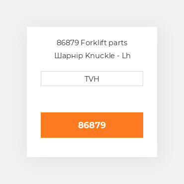 86879 Forklift parts Шарнір Knuckle - Lh