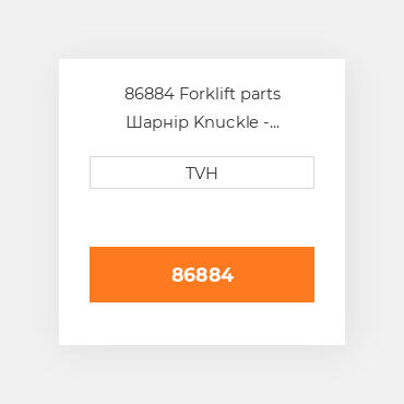 86884 Forklift parts Шарнір Knuckle - Steering Lh