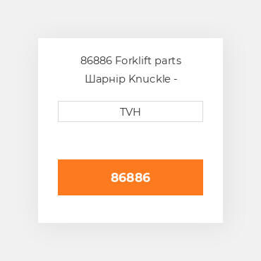 86886 Forklift parts Шарнір Knuckle - Steering