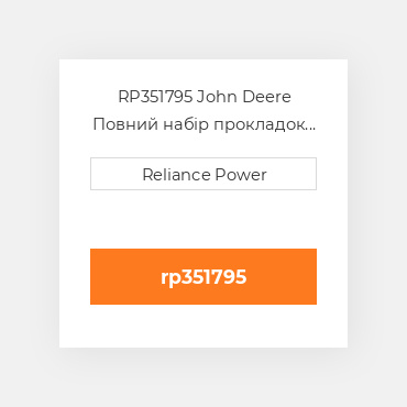 RP351795 John Deere Повний набір прокладок двигуна Overhaul Gasket Set