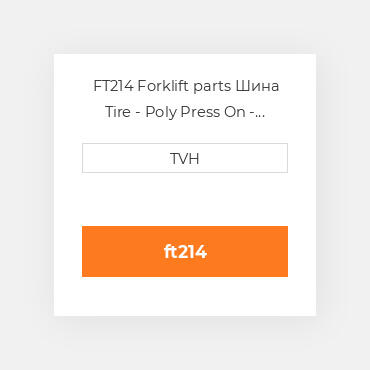 FT214 Forklift parts Шина Tire - Poly Press On - Standard Smooth Crown