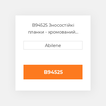 B94525 Зносостійкі планки - хромований CASE NEW AFTERMARKET