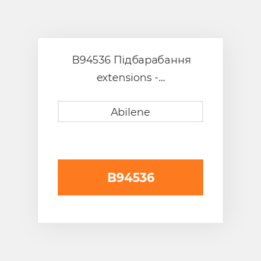 B94536 Підбарабання extensions - вузькопроміжний CASE NEW AFTERMARKET