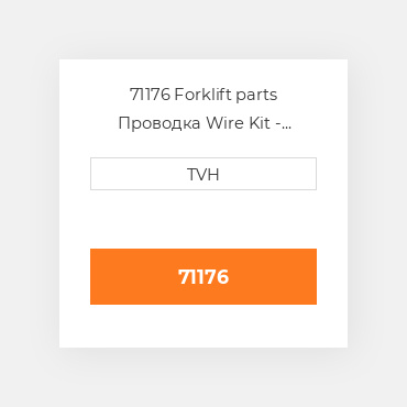71176 Forklift parts Проводка Wire Kit - Ignition
