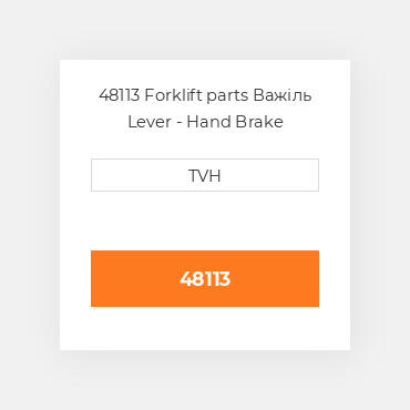 48113 Forklift parts Важіль Lever - Hand Brake