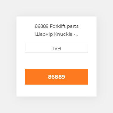 86889 Forklift parts Шарнір Knuckle - Steering Rh