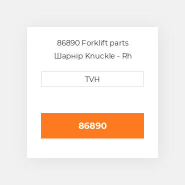 86890 Forklift parts Шарнір Knuckle - Rh