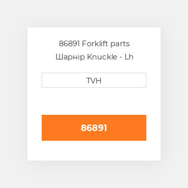 86891 Forklift parts Шарнір Knuckle - Lh