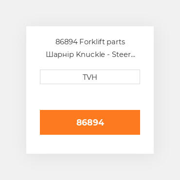 86894 Forklift parts Шарнір Knuckle - Steer Axle Rh