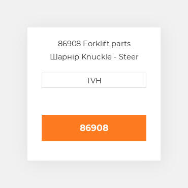 86908 Forklift parts Шарнір Knuckle - Steer Lh