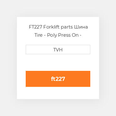 FT227 Forklift parts Шина Tire - Poly Press On - Standard