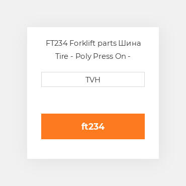 FT234 Forklift parts Шина Tire - Poly Press On - Standard