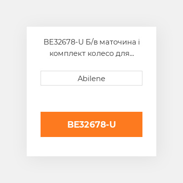 BE32678-U Б/в маточина і комплект колесо для John Deere рулонний прес-підбирач, be32678 JOHN DEERE NEW AFTERMARKET