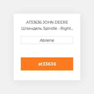 AT33636 JOHN DEERE Шпиндель Spindle - Right or Left Hта for John DeereВ® Tractor