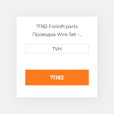 71182 Forklift parts Проводка Wire Set - Ignition Z24
