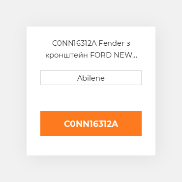 C0NN16312A Fender з кронштейн FORD NEW HOLLAND NEW AFTERMARKET