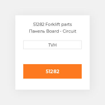 51282 Forklift parts Панель Board - Circuit