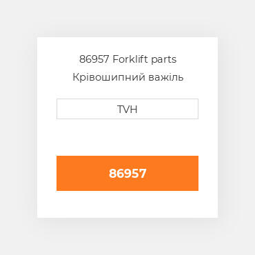 86957 Forklift parts Крівошипний важіль Bellcrank
