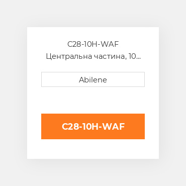 C28-10H-WAF Центральна частина, 10 отвір DEUTZ NEW AFTERMARKET