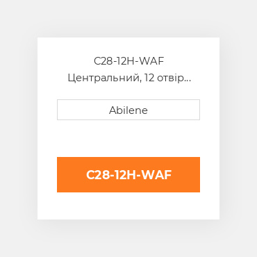 C28-12H-WAF Центральний, 12 отвір для трактора John Deere JOHN DEERE NEW AFTERMARKET