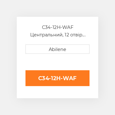 C34-12H-WAF Центральний, 12 отвір для John Deere і Case трактор JOHN DEERE NEW AFTERMARKET