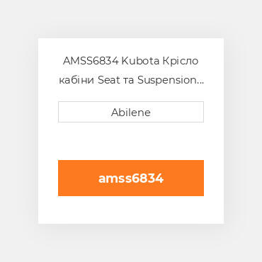 AMSS6834 Kubota Крісло кабіни Seat та Suspension Assembly for KubotaВ® Compact Tractor TC223-11800