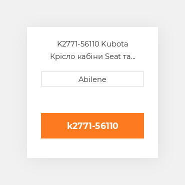 K2771-56110 Kubota Крісло кабіни Seat та Suspension Assembly for KubotaВ® Compact Tractor K2771-56110