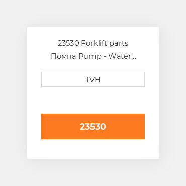 23530 Forklift parts Помпа Pump - Water (Gasket Included)