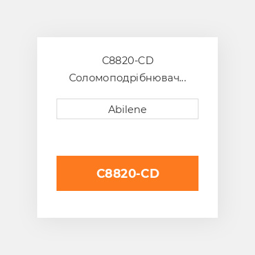 C8820-CD Соломоподрібнювач вузол з б/в комплект привід, кукурудза для комбайна John Deere JOHN DEERE NEW AFTERMARKET