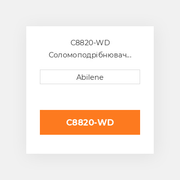 C8820-WD Соломоподрібнювач вузол з б/в комплект привід, wheat для комбайна John Deere JOHN DEERE NEW AFTERMARKET