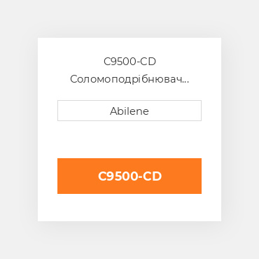C9500-CD Соломоподрібнювач вузол з б/в комплект привід, кукурудза для комбайна John Deere JOHN DEERE NEW AFTERMARKET