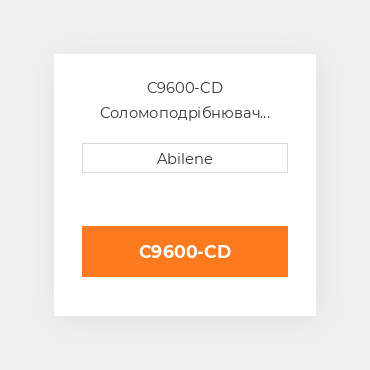 C9600-CD Соломоподрібнювач вузол з б/в комплект привід, кукурудза для комбайна John Deere JOHN DEERE NEW AFTERMARKET