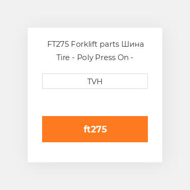 FT275 Forklift parts Шина Tire - Poly Press On - Standard