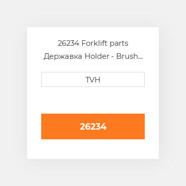 26234 Forklift parts Державка Holder - Brush W/Brushes And Springs