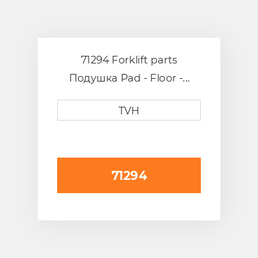 71294 Forklift parts Подушка Pad - Floor