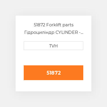 51872 Forklift parts Гідроциліндр CYLINDER - Wheel Rh Hyd Fluid OILy