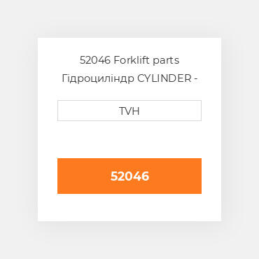 52046 Forklift parts Гідроциліндр CYLINDER - Wheel