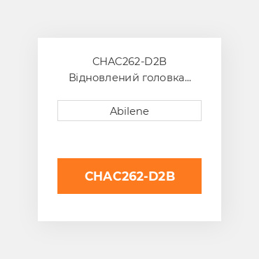 CHAC262-D2B Відновлений головка циліндрів, без оснащення ALLIS CHALMERS REBUILT