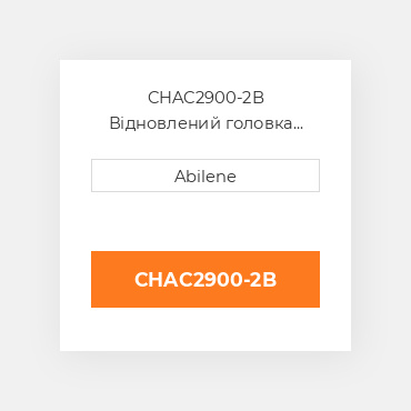 CHAC2900-2B Відновлений головка циліндрів, без оснащення ALLIS CHALMERS REBUILT