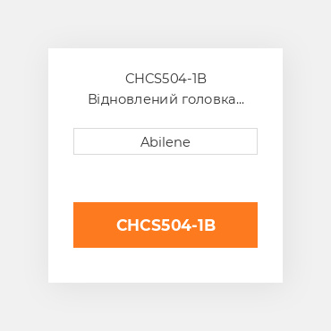 CHCS504-1B Відновлений головка циліндрів, без оснащення CASE REBUILT