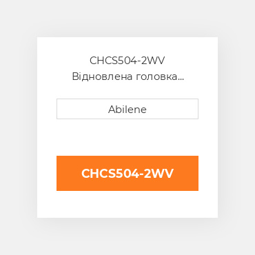 CHCS504-2WV Відновлена головка блока циліндрів з клапанами CASE REBUILT