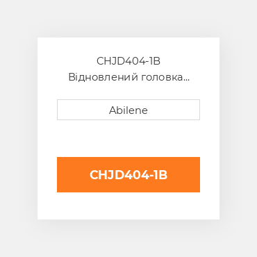 CHJD404-1B Відновлений головка циліндрів, без оснащення для трактора John Deere, r34850 JOHN DEERE REBUILT