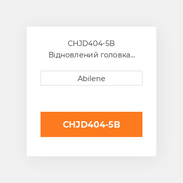 CHJD404-5B Відновлений головка циліндрів, без оснащення для John Deere, r59849 JOHN DEERE REBUILT
