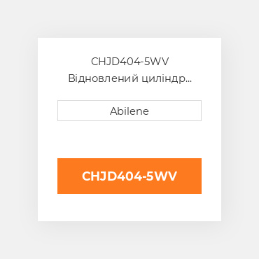 CHJD404-5WV Відновлений циліндр жатка з valves для трактора John Deere і комбайн, ar85231 JOHN DEERE REBUILT