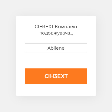 CIH3EXT Комплект подовжувача розвантажувального шнека - 3' CASE NEW AFTERMARKET