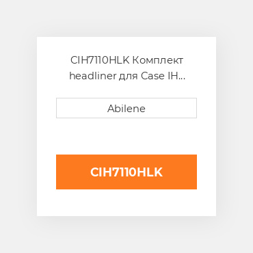 CIH7110HLK Комплект headliner для Case IH трактор CASE NEW AFTERMARKET