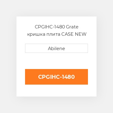 CPGIHC-1480 Grate кришка плита CASE NEW AFTERMARKET